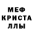 Мефедрон VHQ Elena Briska