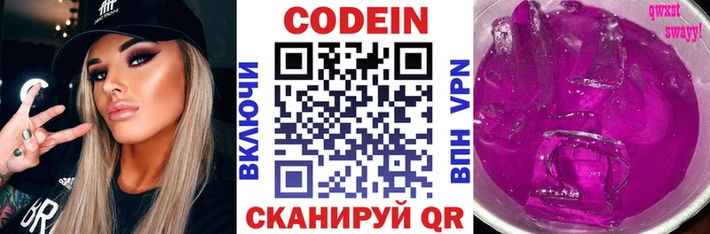 ссылка на мегу как зайти Перевоз Кодеин напиток Lean (лин)