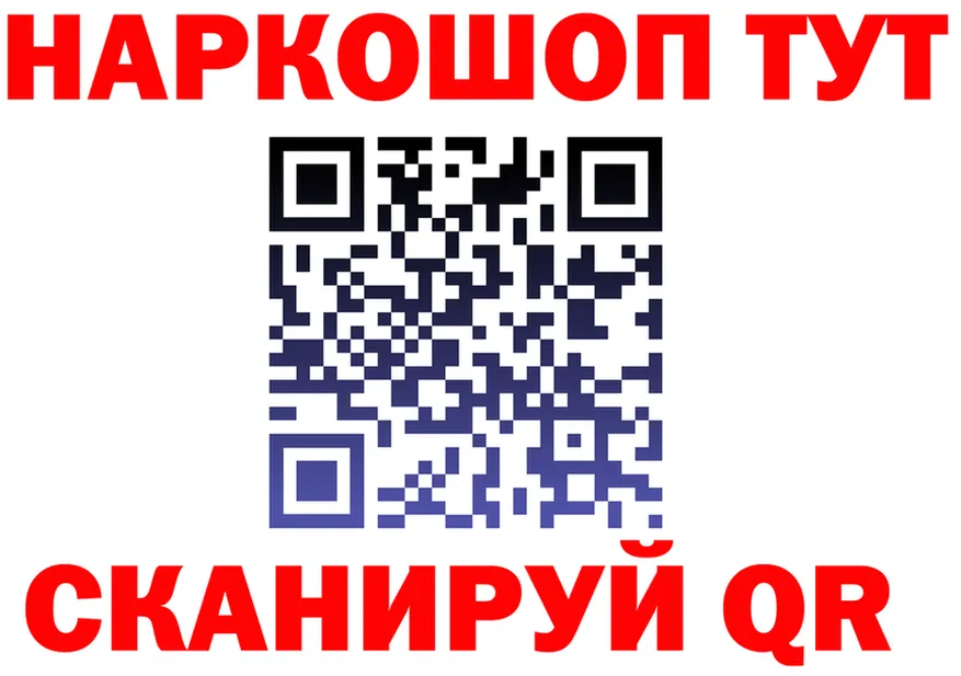 БУТИРАТ оксибутират ТОР площадка блэк спрут Перевоз